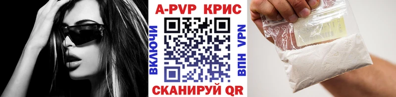Купить где  Ярцево  Alpha PVP Crystall 