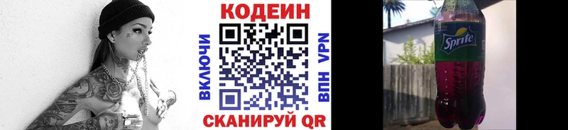 Купить закладки  Ярцево  Codein напиток Lean (лин) 