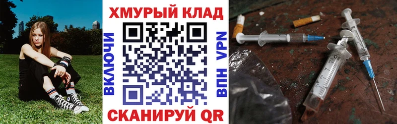 Героин белый  Купить закладки  Ярцево 