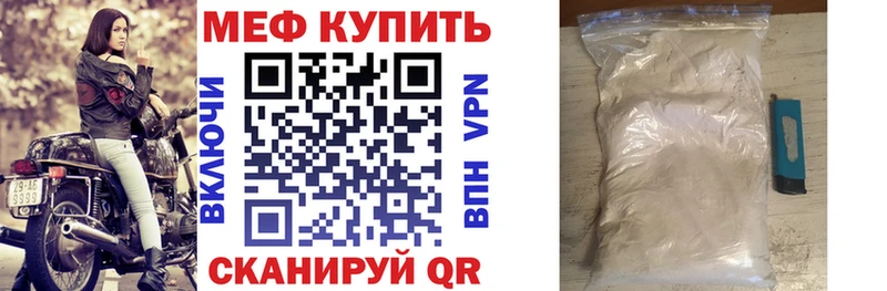 Меф мяу мяу  Купить  Ярцево 