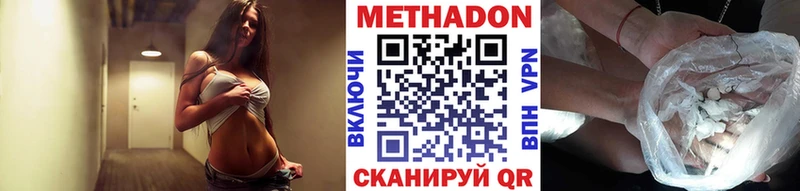 Купить закладки  Ярцево  Метадон methadone 